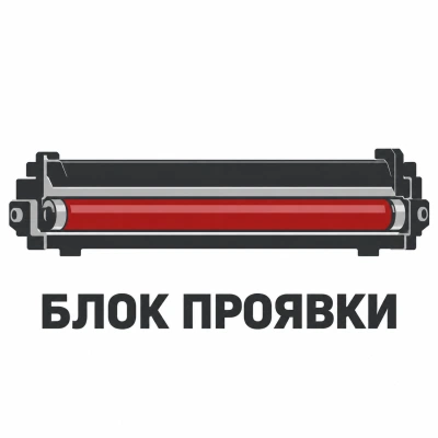 Блок проявки Киосера DV-540(C) 2HL93031 - Голубой