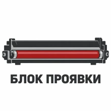 Kyocera DV-540 US (C) 2HL93261 Блок проявки